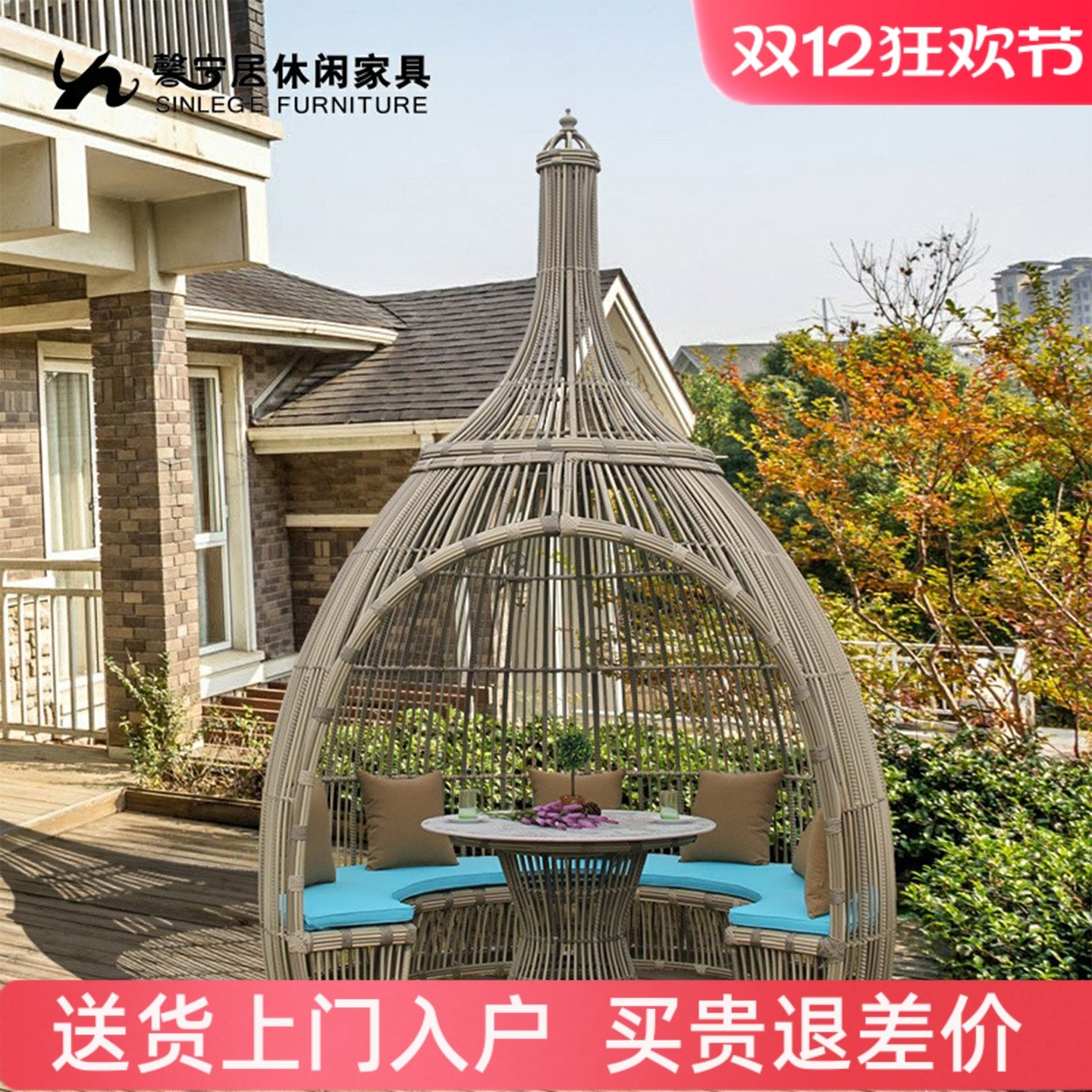 馨宁居户外凉亭庭院阳台藤编