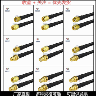 RF射频线SMA-JJ -JK转接线 SMA公对公对母信号延长线 RG58连接线