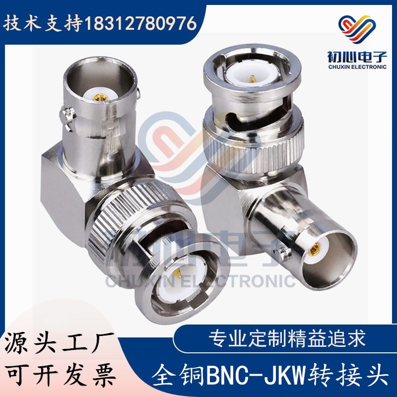 全铜BNC-JKW转接头 BNC公转母90度直角弯头SDI示波器监控Q9连接器