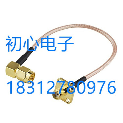 SMA-JW/SMAA-KF射频线SMA公弯头转SMA四孔法兰方板天线转接延长线