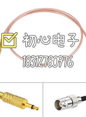 BNC转3.5MM单声道公头转接线Q9母头转3.5MM公头解码器线SDI连接线