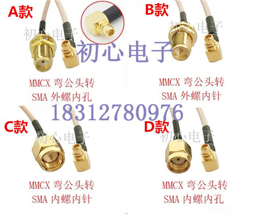MMCX/SMA-JJ SMA转MMCX延长线SMA公母头转MMCX公弯头RF射频连接线