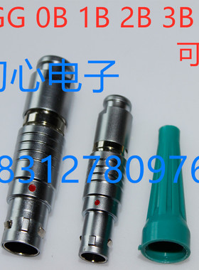 LEIMO 雷默FGG 0B 1B 2B 2 3 4 5 6 7 8 9 10 12芯快速插拔连接器