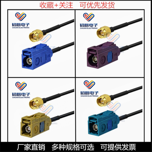 fakra母头gps导航天线转接线