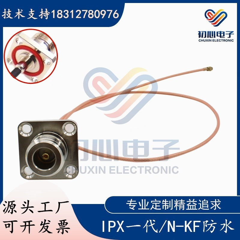 转接线一代防水方板母头