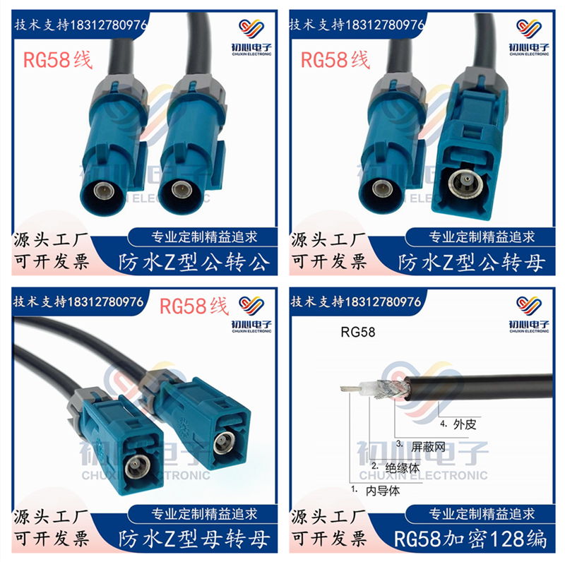 防水FAKRA通用Z型公转母头/公对公/双母延长线GPS天线连接线RG58