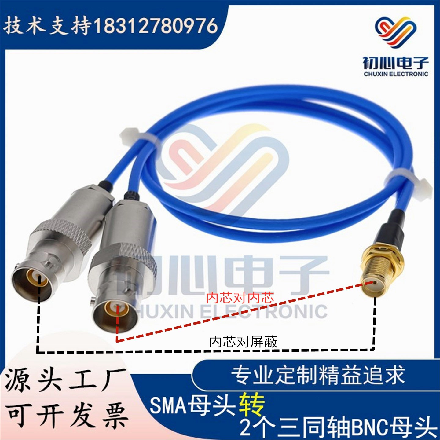 SMA母转2个三同轴BNC母头一分二