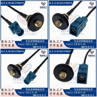 Fakra Z型母头/公头转M10*1.0绝缘穿墙SMA母头连接线 信号转接线