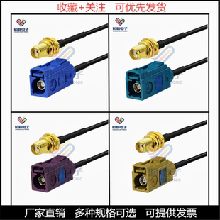 SMA母头转万能FAKRA母头 C D K B Z型GPS信号转接线 天线延长线