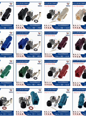 万能Fakra-J/K-1.5-3防水公母头汽车摄像头连接器RG316-174线RG58