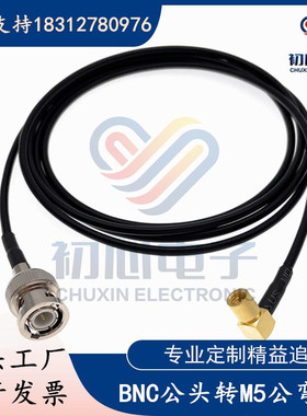 BNC公转M5公弯头转接线microdot低噪音加速度传感器 Q9/L5信号线