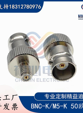 BNC/Q9母头转L5/M5母头microdot加速度传感器馈线转接头BNC/M5-KK