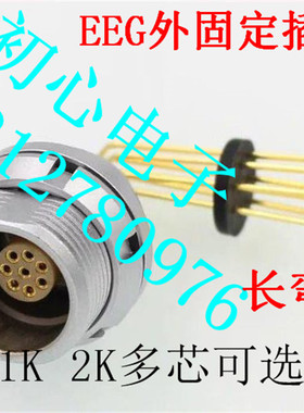雷默连接器LEIMO.EEG.0K1K 2K外固定穿墙式防水插座PCB焊接长弯针