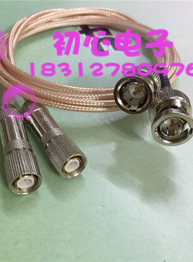 75欧姆BNC/L9-JJ BNC公转公头光端机连接线RG179通信两兆线