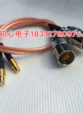 MCX/TV-JK华硕专用接口天线转接线TV母PAL转MCX公车载增益视频线