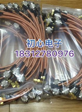 SMA/N-JJW SMA/L16-JJW N公弯转SMA公弯AP频谱仪测试线RG142线