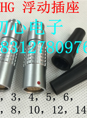 LEIMO PHG 2B 2 3 4 5 6 7 8 10 12 14 16 18 19芯浮动对接母头