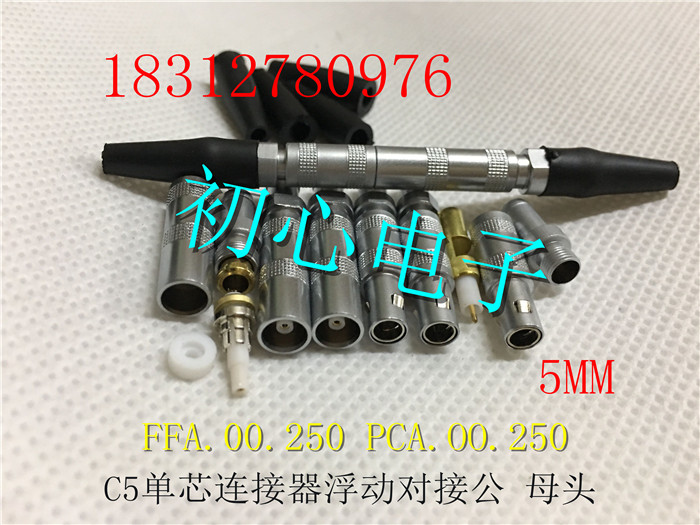雷默LEIMO.FFA.00.250 PCA.OO.250C5单芯连接器浮动对接公母头