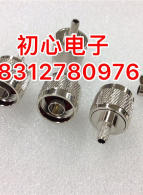 全铜N公无线路由AP网卡测试仪转换接头50-3压接型RG58  RG142线等