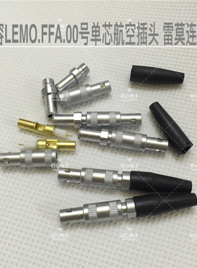 兼容LEIMO.FFA.00号单芯航空插头雷默连接器测厚仪探伤仪专用接头