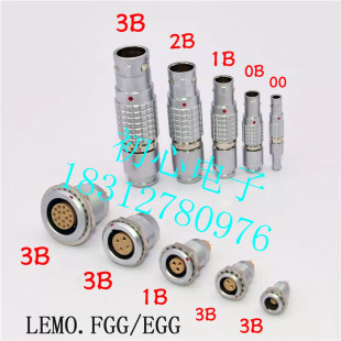 雷默连接器LEIMO.FGG/EGG 0B 1B 2B 3B多芯推拉自锁航空插头 插座