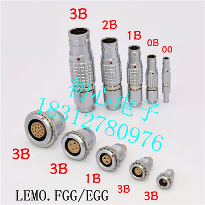 雷默连接器LEIMO.FGG/EGG 0B 1B 2B 3B多芯推拉自锁航空插头 插座