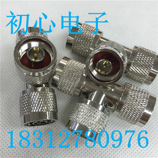 N-JJJ射频连接器N型公对公三通转接头L16三公T型频谱仪转换驳接头