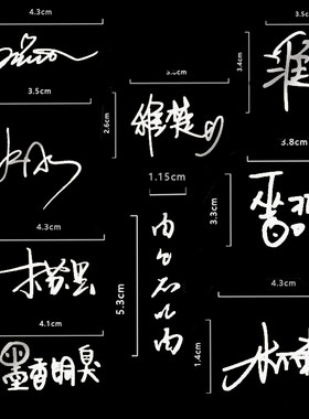 墨香铜臭签名木苏里亲签原耽小说作者木瓜黄漫漫何其多唐酒卿肉包