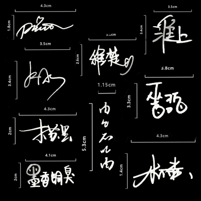 墨香铜臭签名木苏里亲签原耽小说作者木瓜黄漫漫何其多唐酒卿肉包