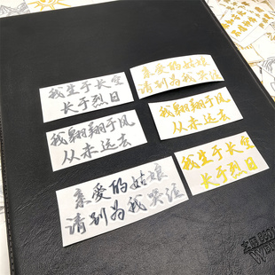 犯罪心理宋声声歌词金属贴纸 烫金银不干胶diy装饰贴画周边