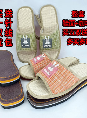 一整套夏季拖鞋半成品布拖鞋半成品纯手工鱼嘴拖鞋春秋款鞋面鞋底