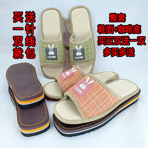 一整套夏季拖鞋半成品布拖鞋半成品纯手工鱼嘴拖鞋春秋款鞋面鞋底