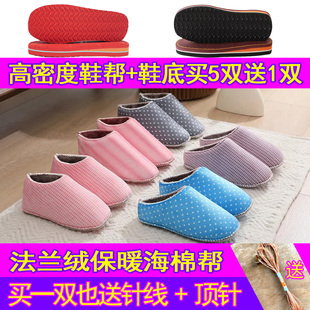 缝合好海绵帮手工织毛线法兰绒鞋内里拖鞋帮棉鞋帮子带鞋底一整套