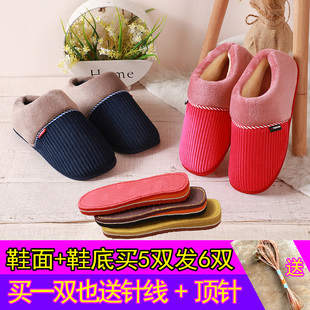面加鞋 半成品拖鞋 棉拖鞋 帮材料新婚手工鞋 底自己做灯芯绒陪嫁布鞋