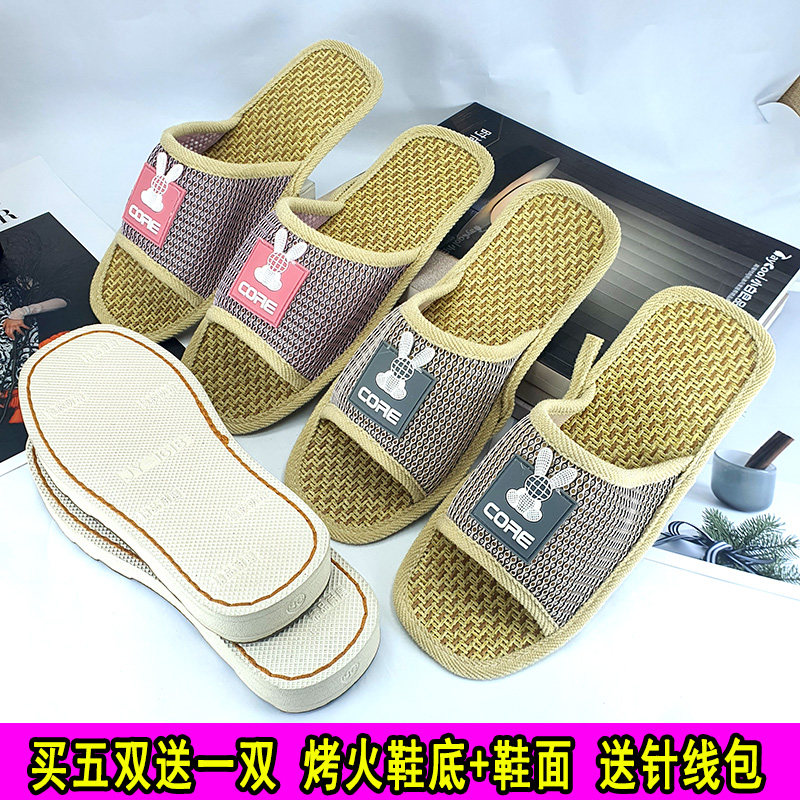 全套手工拖鞋材料包鞋面防滑鞋底鞋帮自己做草席凉席鱼嘴面子夏季 - 实物图