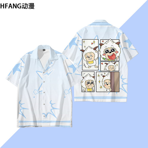 喜羊羊与灰太狼卡通满印动漫周边短袖衬衫cos二次元休闲潮痛衣服