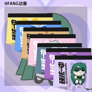 硬核一中 戎星野 王爵 柯小嵬 个性爆款二次元儿童内裤男生平角裤