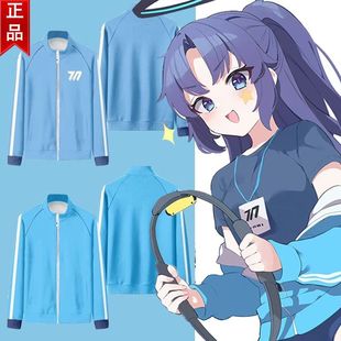 动漫二次碧蓝档案卫衣元痛衣cos衣服外套早濑优香同款体操运动服