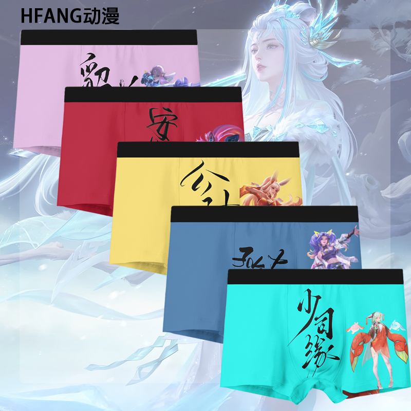 王者荣耀 少司缘 貂蝉动漫周边内裤男生日系个性二次元平角裤裤衩