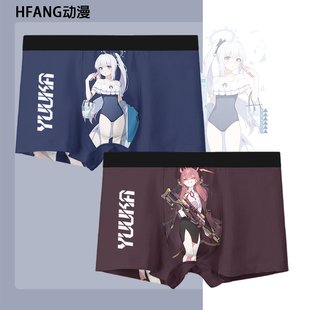 蔚蓝档案陆八魔爱露 早濑优香男生内裤日系动漫cos二次元平角裤