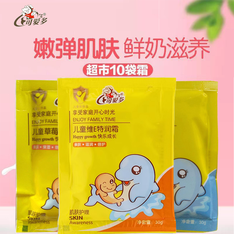 儿童滋润补水保湿防皴防裂面霜