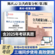 教材配套题库考研真题精选章节题库AI讲解 第2版 陈庆云 公共政策分析第二版