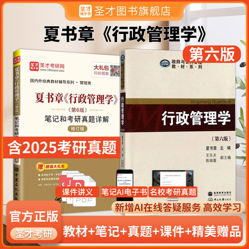 赠笔记AI电子书（含2024考研真题）