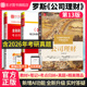 圣才官方 13版 罗斯公司理财第十一版 11版 第十三版 教材习题集笔记课后习题真题详解金融学考研参考用书视频电子书正版 2027考研
