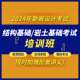 2024京筑峰源一级注册结构工程师岩土工程师基础考试培训班赠历年真题过关1000题教材网课课件规范题库软件全国勘察设计注册工程师