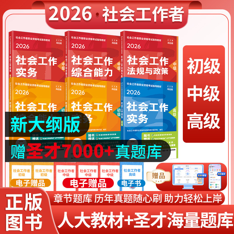 �ֻ��ٷ����������繤����Ṥ��ʵ�񣺹ٷ��̲�+�����+��ѧ��Ƶ 2026�繤�м������߼��ٷ��̲�