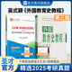 外国教育史教程吴式 中国 教材笔记和典型题详解含考研真题答案333教育综合311教育学基础综合辅导圣才2027考研官方正版 颖第三版 3版