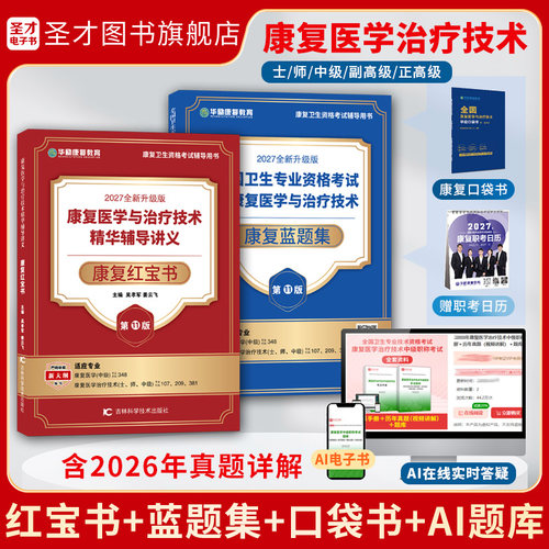 预售2027版，现货2026版