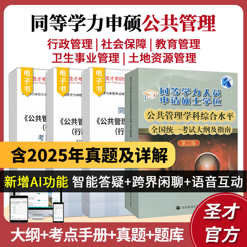 含2025年真题及详解