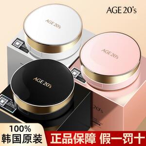 韩国age20s爱敬气垫新款保湿BB霜持久不脱妆粉底三四色拉花遮瑕膏